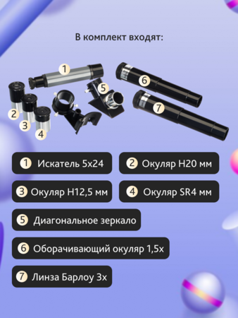 Levenhuk Blitz 60 BASE