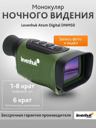 Levenhuk Atom Digital DNM50 monokulární dalekohled s nočním viděním