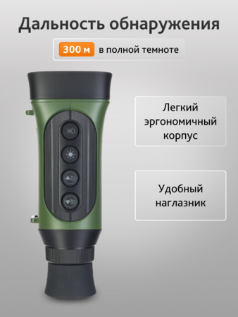 Levenhuk Atom Digital DNM50 monokulární dalekohled s nočním viděním