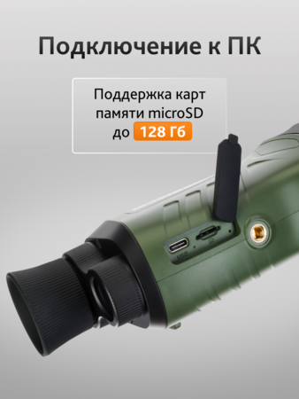Levenhuk Atom Digital DNM50 monokulární dalekohled s nočním viděním