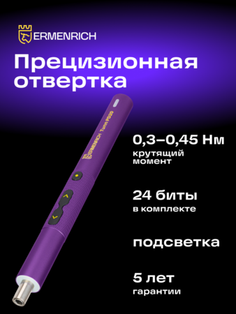 Elektrický šroubovák Ermenrich Tunn PD20