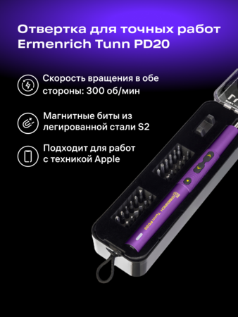 Elektrický šroubovák Ermenrich Tunn PD20