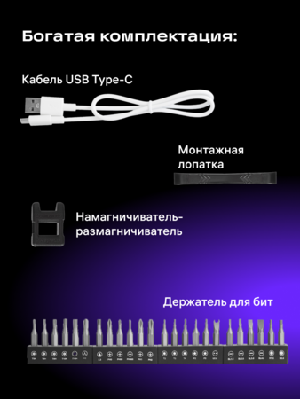 Elektrický šroubovák Ermenrich Tunn PD20