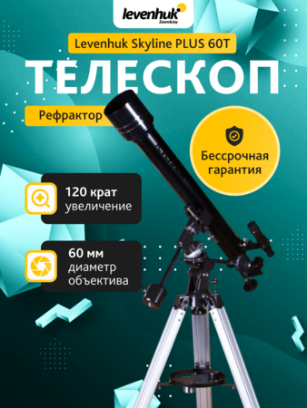 Levenhuk Skyline PLUS 60T Teleskop