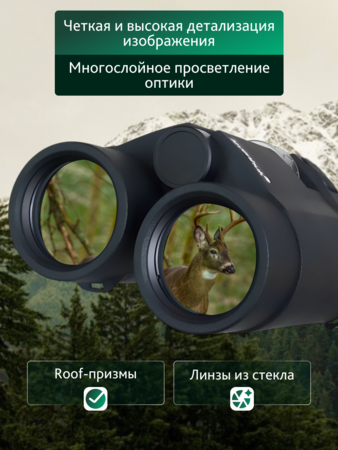 Binokulární dalekohled s dálkoměrem Levenhuk Guard PRO 4000