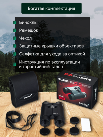 Binokulární dalekohled s dálkoměrem Levenhuk Guard PRO 4000