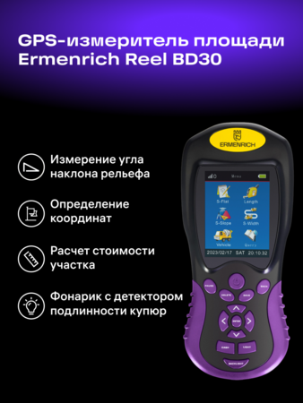 GPS měřič pozemků Ermenrich Reel BD30