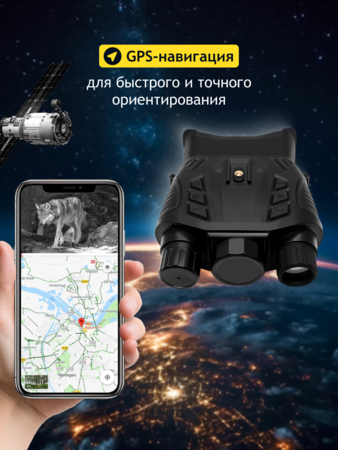 Digitální binokulární dalekohled s nočním viděním Levenhuk Halo 50XN GPS