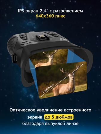 Digitální binokulární dalekohled s nočním viděním Levenhuk Halo 50XN GPS