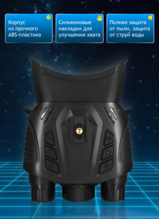 Digitální binokulární dalekohled s nočním viděním Levenhuk Halo 50XN GPS