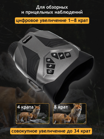 Digitální binokulární dalekohled s nočním viděním Levenhuk Halo 30XN