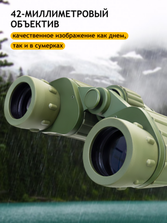 Discovery Field 8x42 Binoculars
