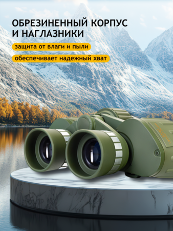 Discovery Field 8x42 Binoculars