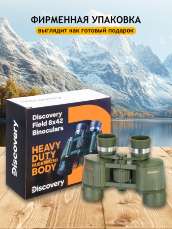 Discovery Field 8x42 Binoculars