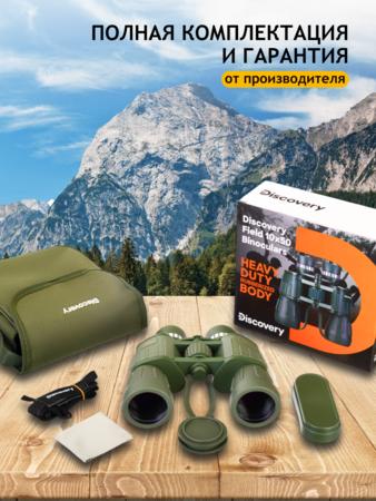 Discovery Field 10x50 Binoculars