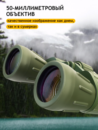 Discovery Field 10x50 Binoculars