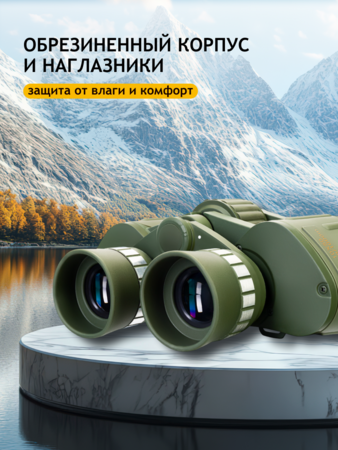 Discovery Field 10x50 Binoculars