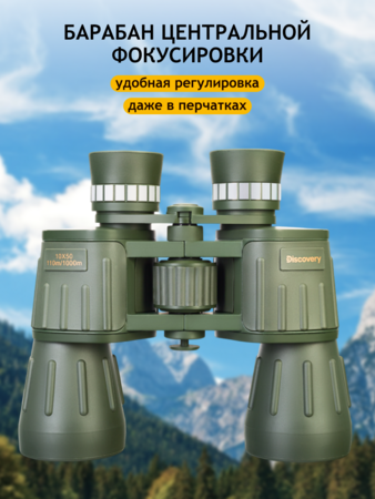 Discovery Field 10x50 Binoculars