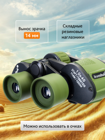 Binokulární dalekohled Levenhuk Travel 10x40
