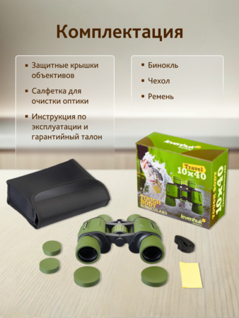 Binokulární dalekohled Levenhuk Travel 10x40