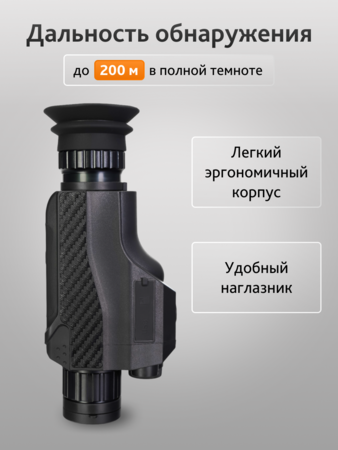 Levenhuk Atom Digital DNM100 monokulární dalekohled s nočním viděním
