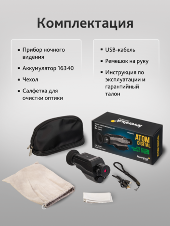 Levenhuk Atom Digital DNM100 monokulární dalekohled s nočním viděním