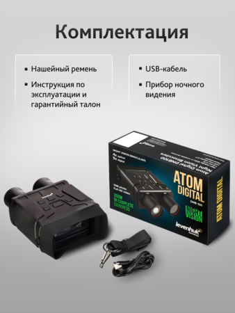 Levenhuk Atom Digital DNB100 binokulární dalekohled s nočním viděním