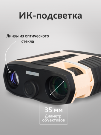Binokulární dalekohled s nočním viděním Levenhuk Atom Digital DNB300