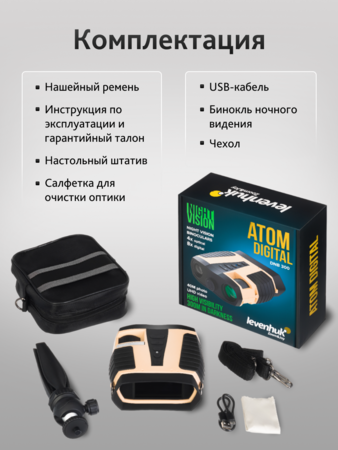 Binokulární dalekohled s nočním viděním Levenhuk Atom Digital DNB300