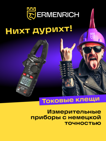 Digitální klešťový měřič Ermenrich Ping MK10
