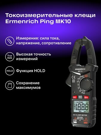 Digitální klešťový měřič Ermenrich Ping MK10
