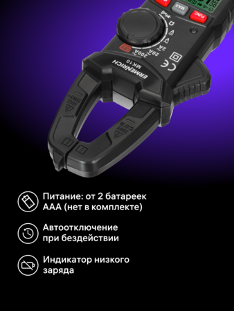 Digitální klešťový měřič Ermenrich Ping MK10