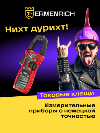 Digitální klešťový měřič Ermenrich Ping MK20