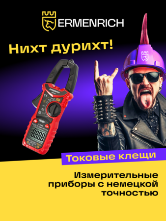 Digitální klešťový měřič Ermenrich Ping MK40