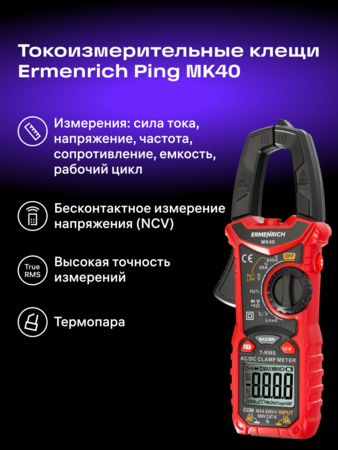 Digitální klešťový měřič Ermenrich Ping MK40