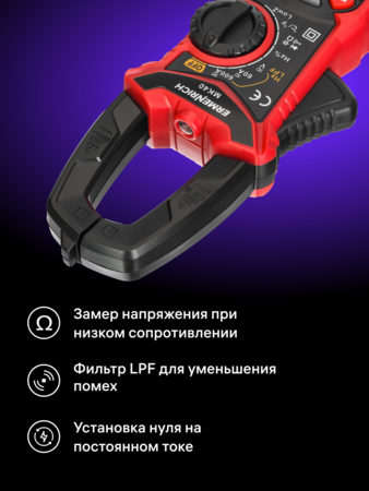 Digitální klešťový měřič Ermenrich Ping MK40
