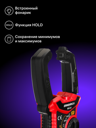 Digitální klešťový měřič Ermenrich Ping MK40