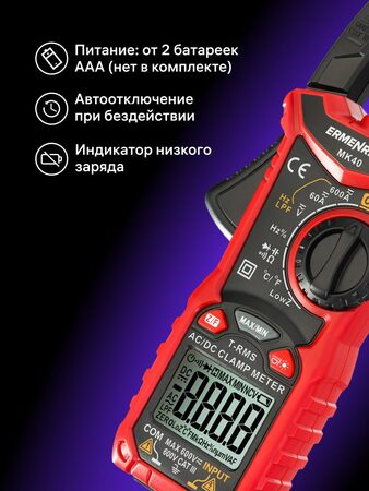 Digitální klešťový měřič Ermenrich Ping MK40