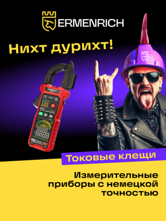 Digitální klešťový měřič Ermenrich Ping MK50