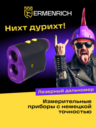 Stavební laserový dálkoměr Ermenrich LR600