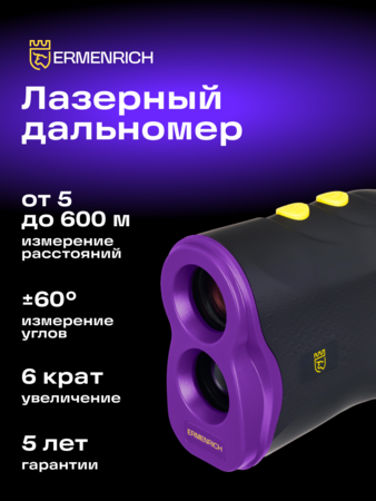 Stavební laserový dálkoměr Ermenrich LR600