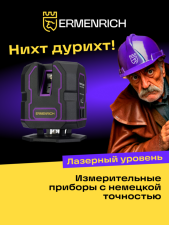 Laserový nivelační přístroj Ermenrich LV30 PRO