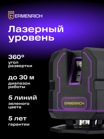 Laserový nivelační přístroj Ermenrich LV30 PRO