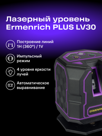 Laserový nivelační přístroj Ermenrich LV30 PRO