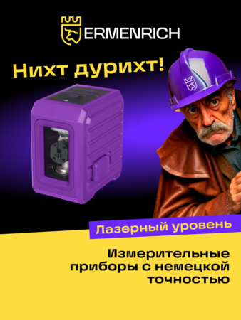 Laserový nivelační přístroj Ermenrich LN10