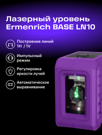 Laserový nivelační přístroj Ermenrich LN10