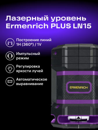 Laserový nivelační přístroj Ermenrich LN15
