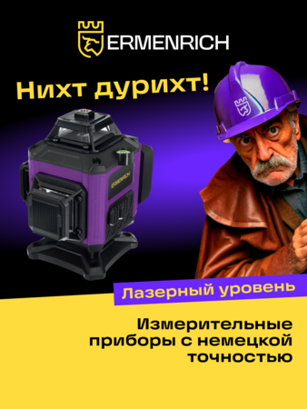 Laserový nivelační přístroj Ermenrich LN35