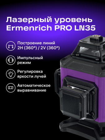 Laserový nivelační přístroj Ermenrich LN35