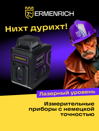 Laserový nivelační přístroj Ermenrich LV20 PRO